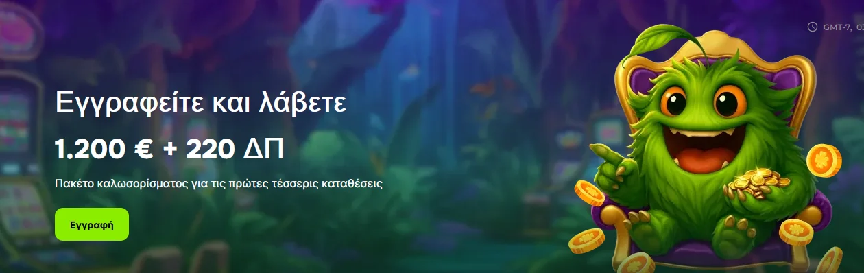 Verde Casino – πακέτο μπόνους καλωσορίσματος έως 1.200€ + 220 δωρεάν περιστροφές