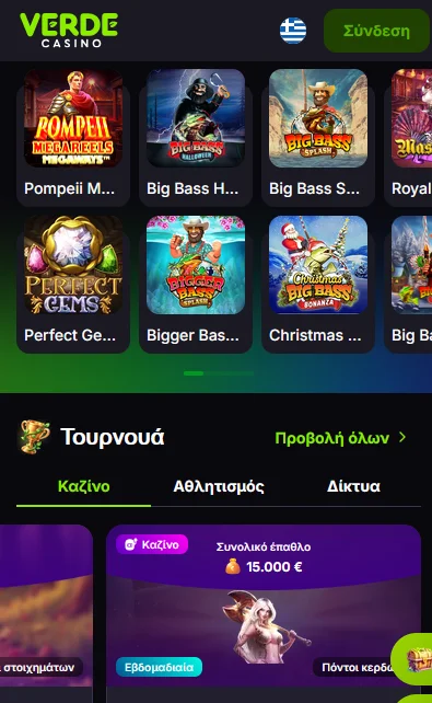 Λόμπι Verde Casino mobile