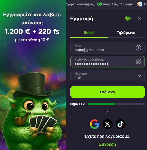 Φόρμα εγγραφής Verde Casino, βήμα 1 από 2